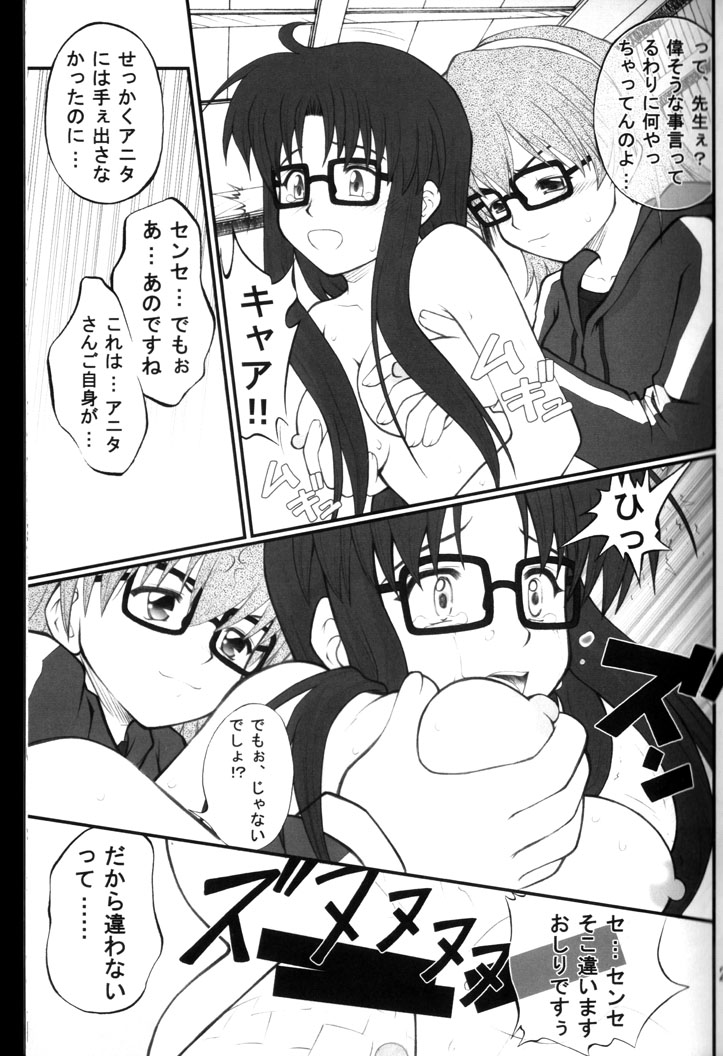 (C67) [ぷり桃 (ごやっち)] ねねね's 同人誌パニック!! 2 (R.O.D.)