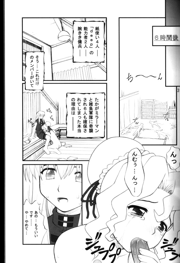 (C67) [ぷり桃 (ごやっち)] ねねね's 同人誌パニック!! 2 (R.O.D.)