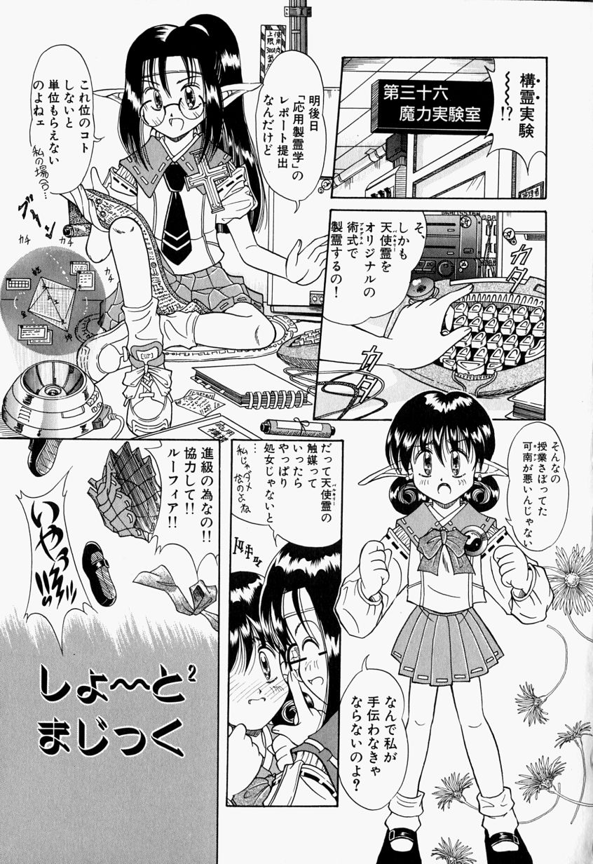 [豊川稲理] お姉ちゃんCAST