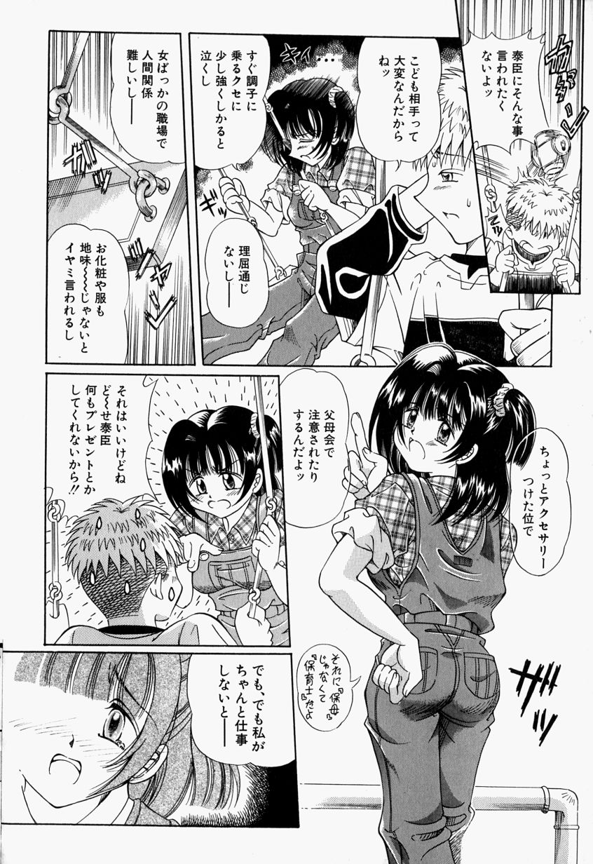 [豊川稲理] お姉ちゃんCAST