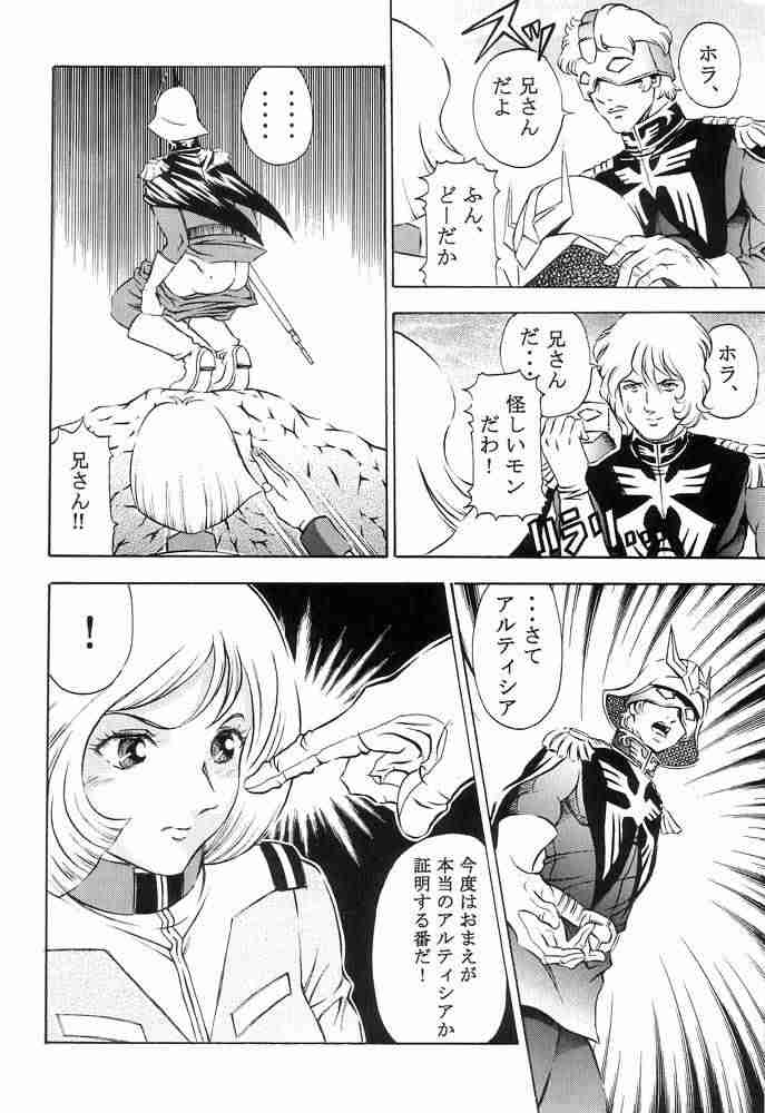 [STUDIO HAMMER ROCK (いただき頂上)] GUNDAM H Vol. 1 (機動戦士ガンダム)