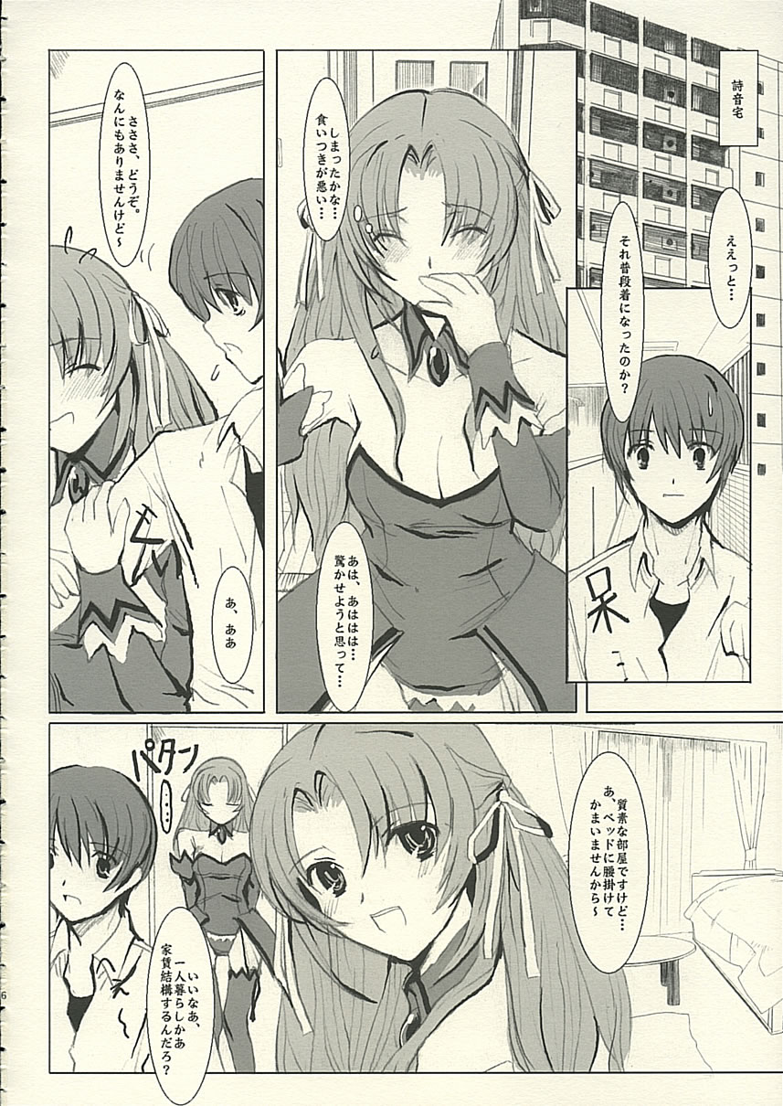 (C68) [(ぺぱくら (永田翼)] Angel Mort (ひぐらしのなく頃に)