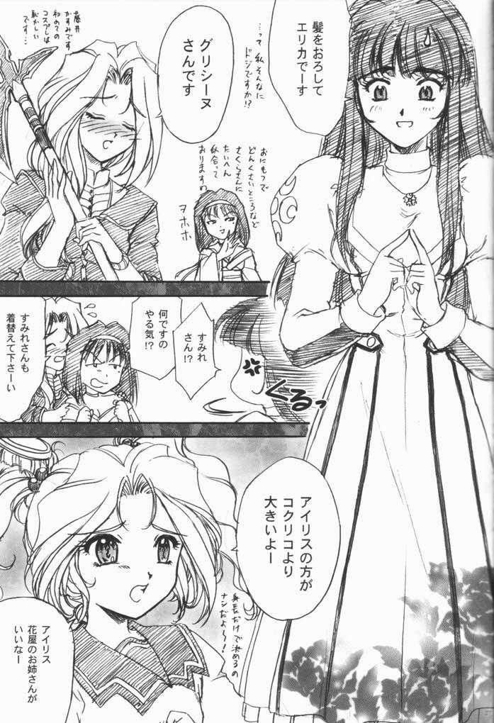 [TSK (風雅うつら)] まいひめ～華恋～3.5 (サクラ大戦)