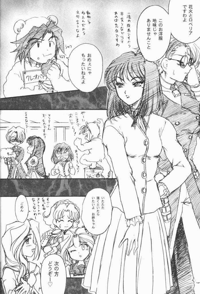 [TSK (風雅うつら)] まいひめ～華恋～3.5 (サクラ大戦)