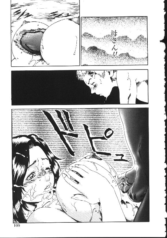 [春輝] 少女依存症