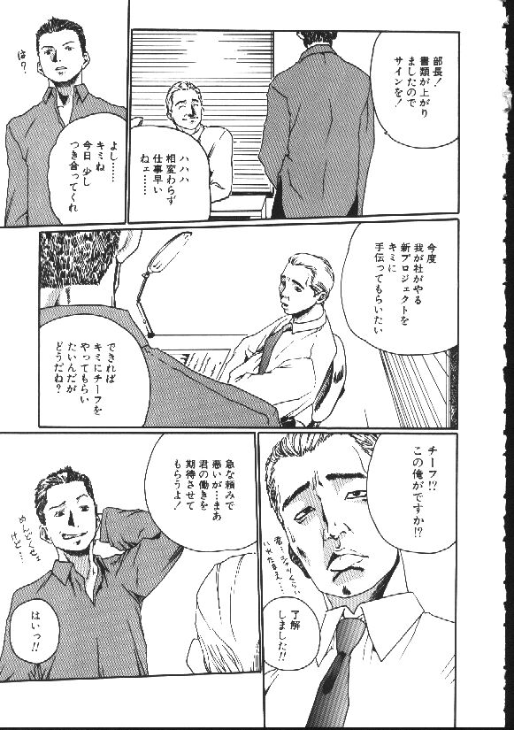 [春輝] 少女依存症