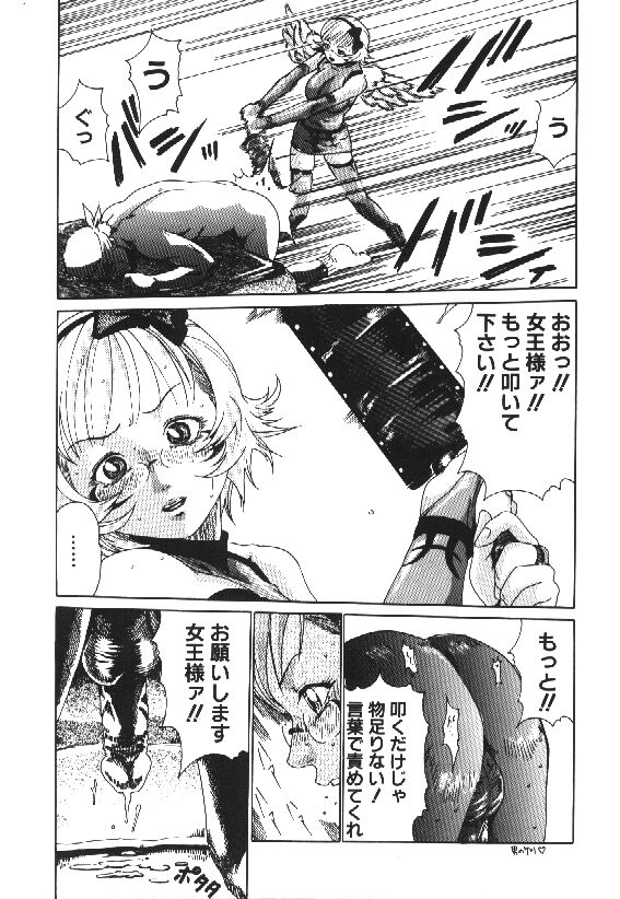 [春輝] 少女依存症