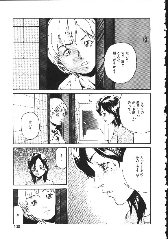 [春輝] 少女依存症