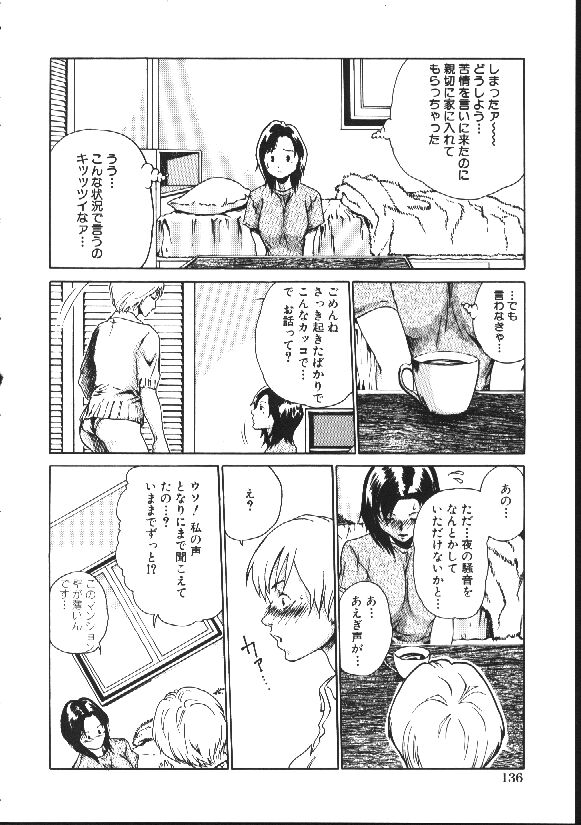 [春輝] 少女依存症