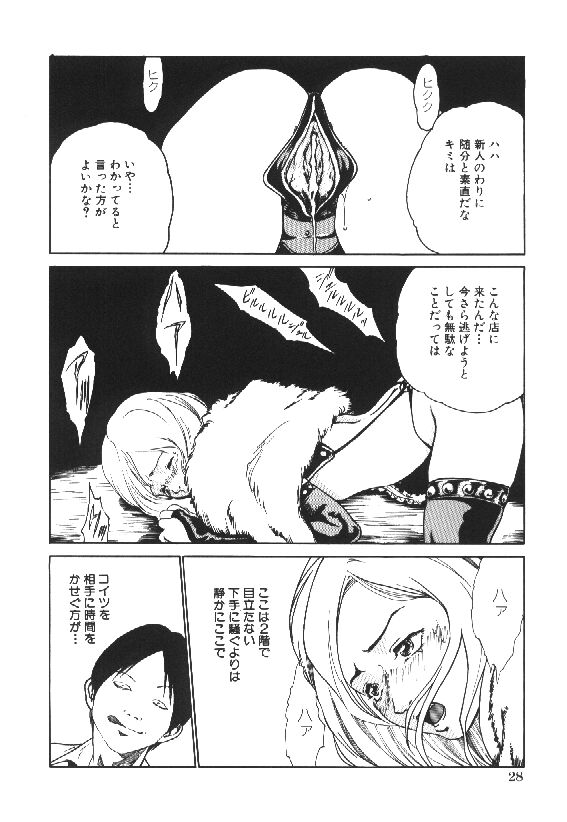 [春輝] 少女依存症