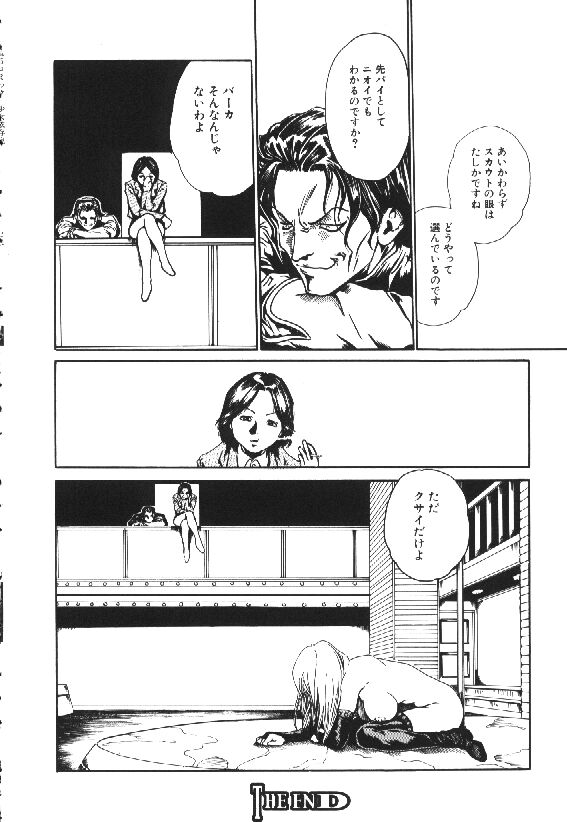 [春輝] 少女依存症