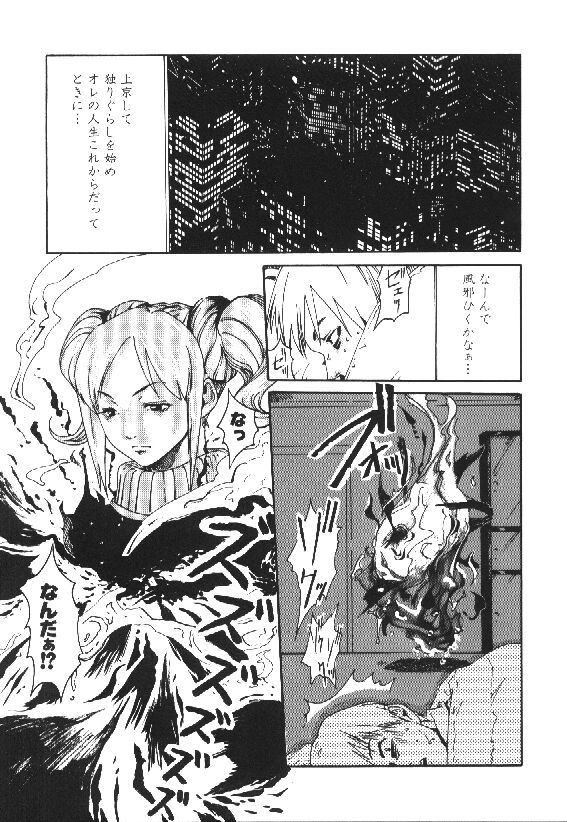 [春輝] 少女依存症