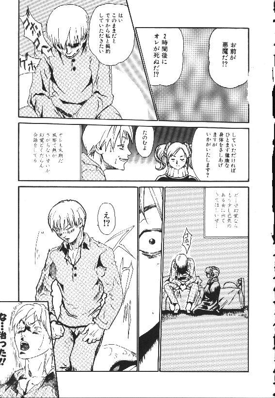 [春輝] 少女依存症