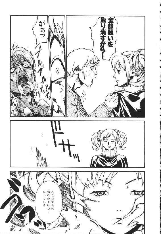 [春輝] 少女依存症