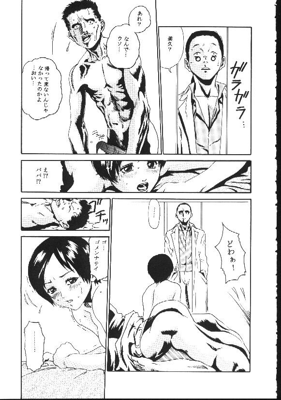 [春輝] 少女依存症