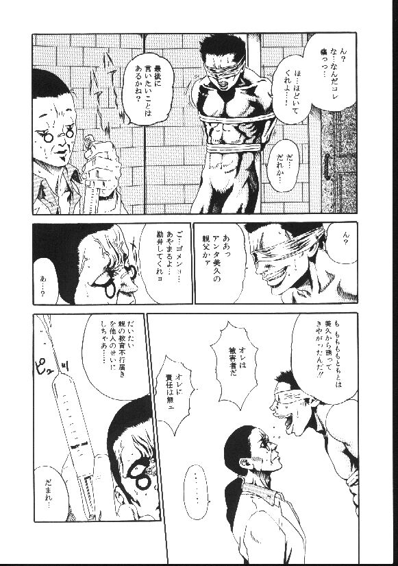 [春輝] 少女依存症