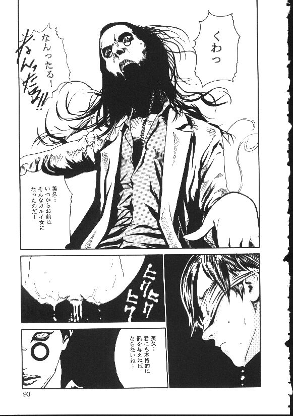 [春輝] 少女依存症