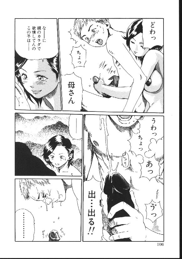 [春輝] 少女依存症