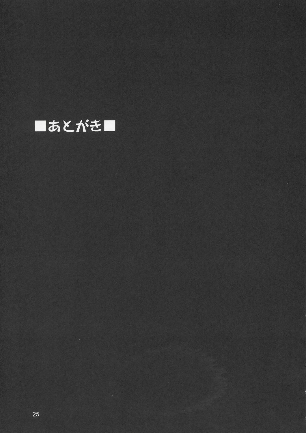 (C66) [GOLD RUSH (鈴木あどれす)] Edition (風) (機動戦士ガンダムSEED)
