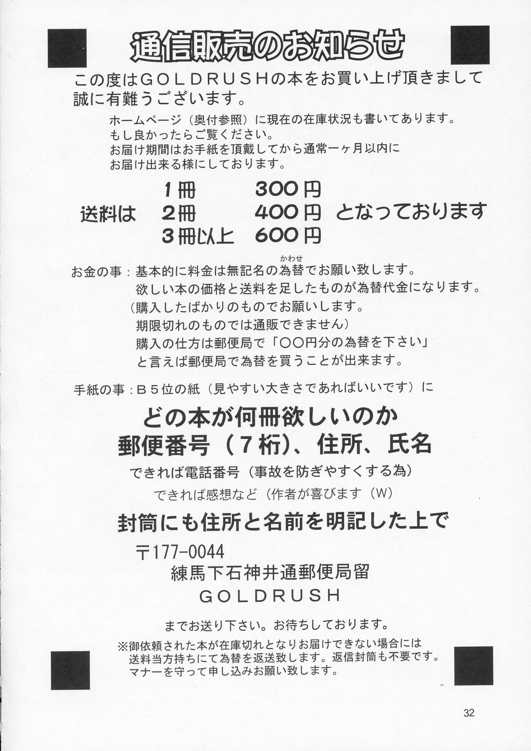 (C66) [GOLD RUSH (鈴木あどれす)] Edition (風) (機動戦士ガンダムSEED)
