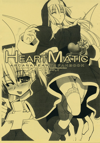 [しもやけ堂, 鬼脚堂 (カラテカ・バリュー, 逢魔刻壱)] HEARTMATIC (アルカナハート2)