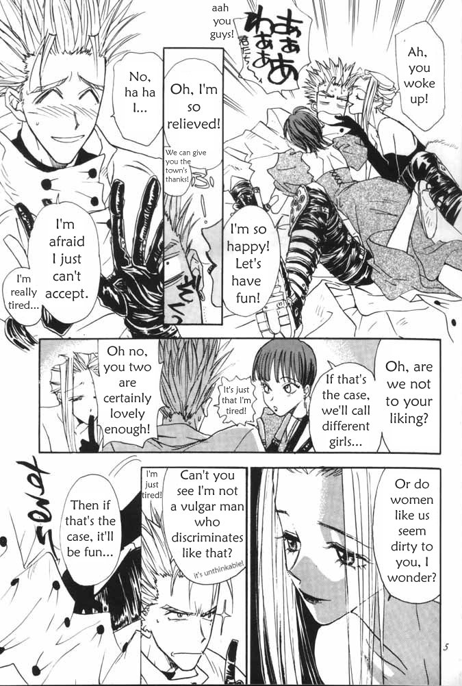 覗き見室（トライガン）[英語]