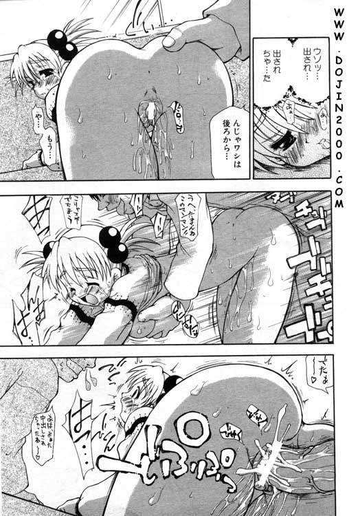 ANGEL 倶楽部 2001年2月号