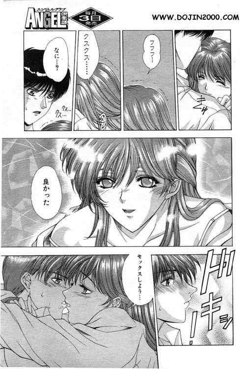 ANGEL 倶楽部 2001年2月号