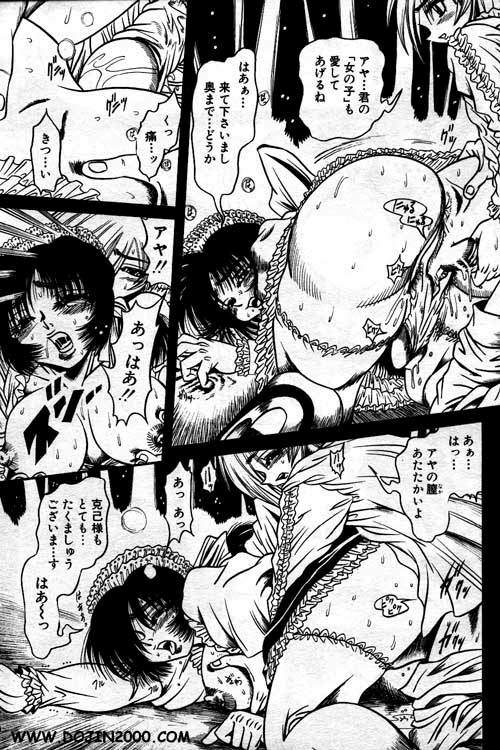 ANGEL 倶楽部 2001年2月号