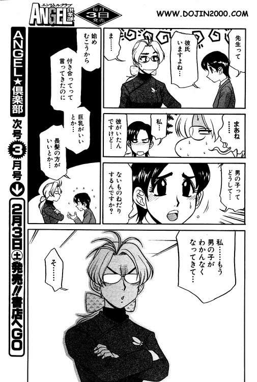 ANGEL 倶楽部 2001年2月号