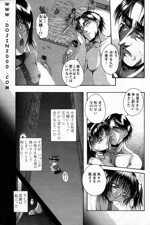 ANGEL 倶楽部 2001年2月号