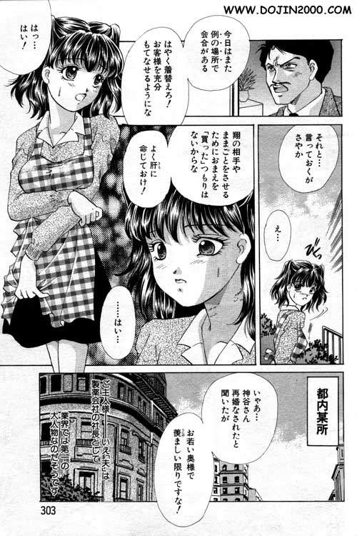 ANGEL 倶楽部 2001年2月号