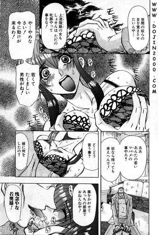 ANGEL 倶楽部 2001年2月号