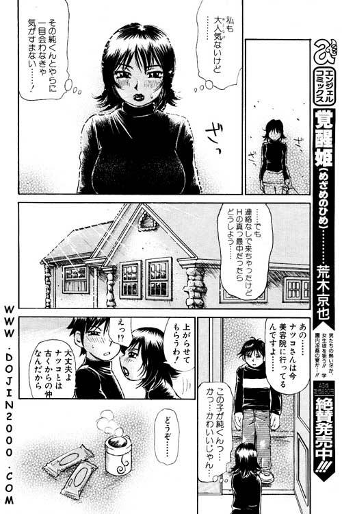 ANGEL 倶楽部 2001年2月号