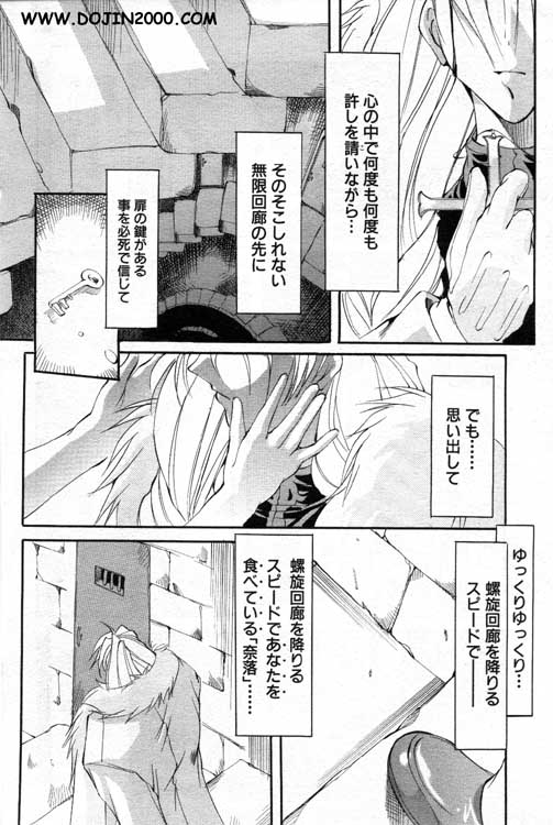 ANGEL 倶楽部 2001年2月号