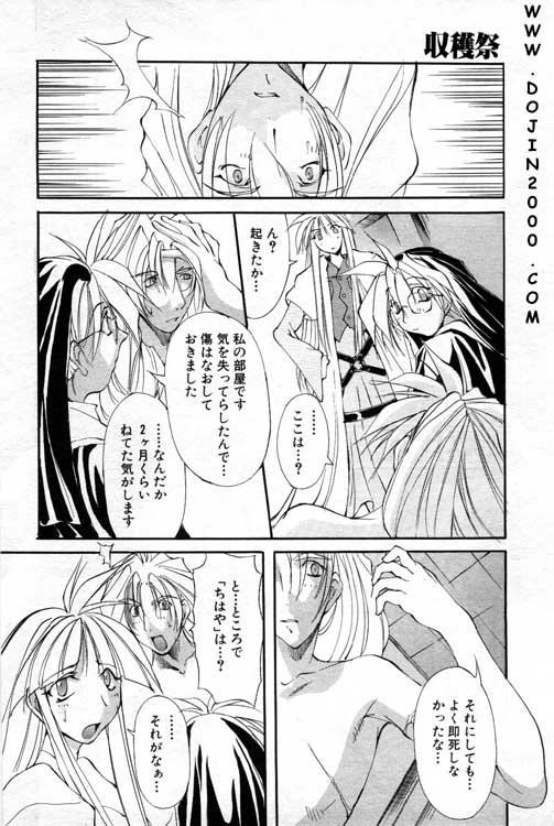 ANGEL 倶楽部 2001年2月号