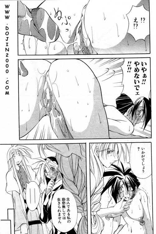 ANGEL 倶楽部 2001年2月号