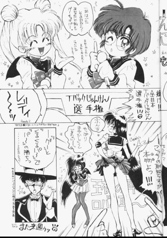 【月〜月】セーラームーンモンブックシリーズ1