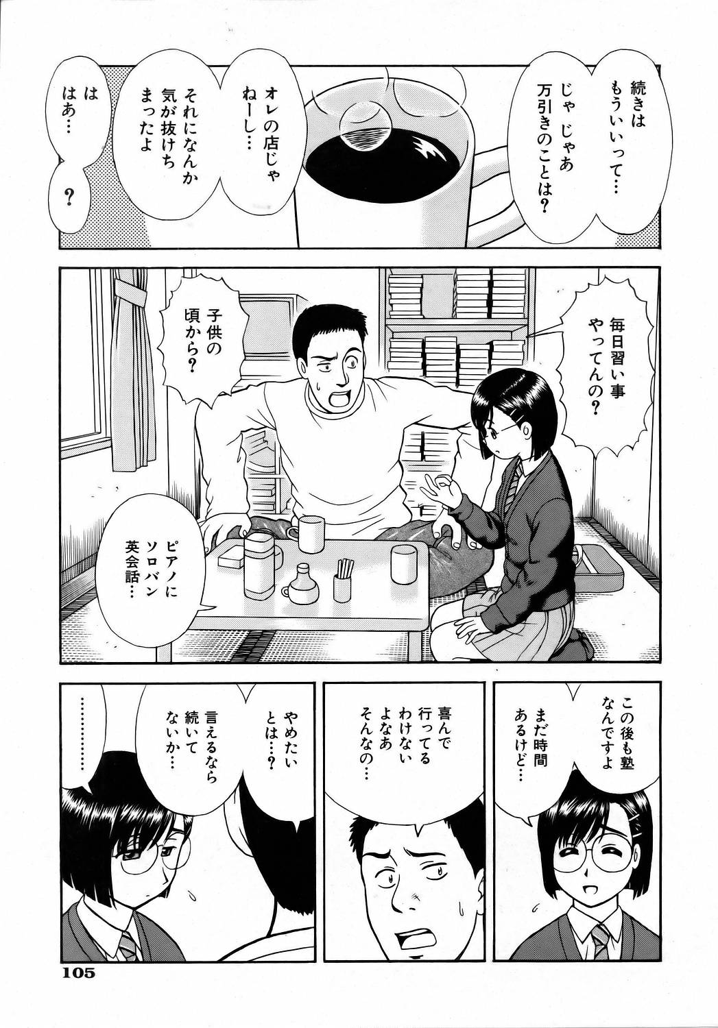 COMIC 阿吽 2006年4月号 VOL.119