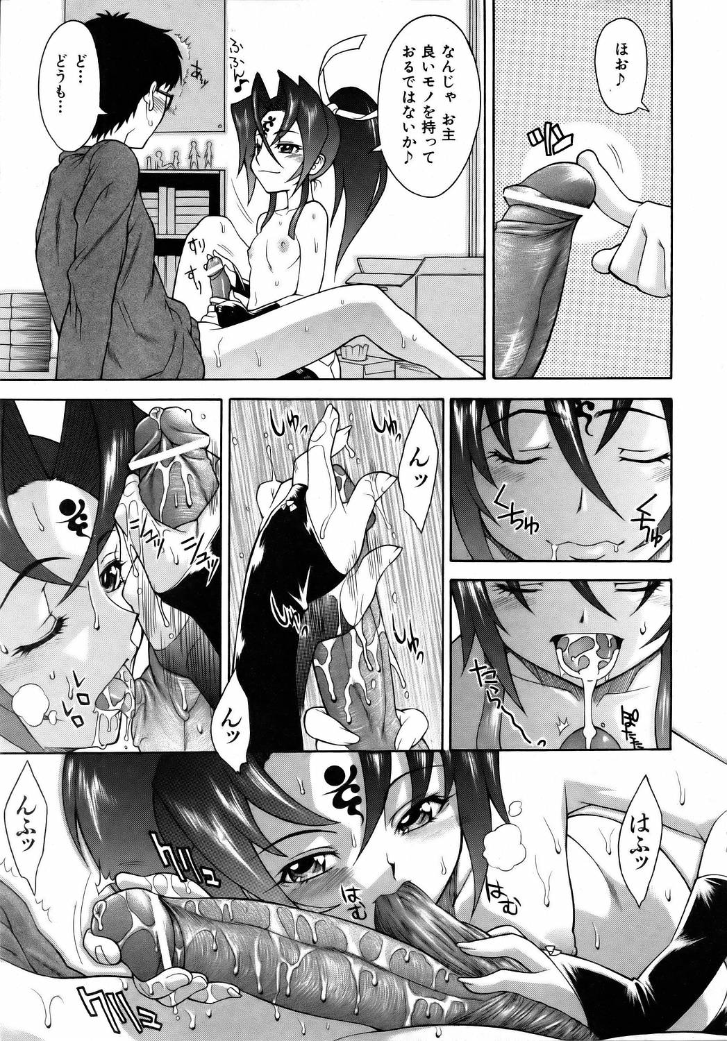 COMIC 阿吽 2006年4月号 VOL.119