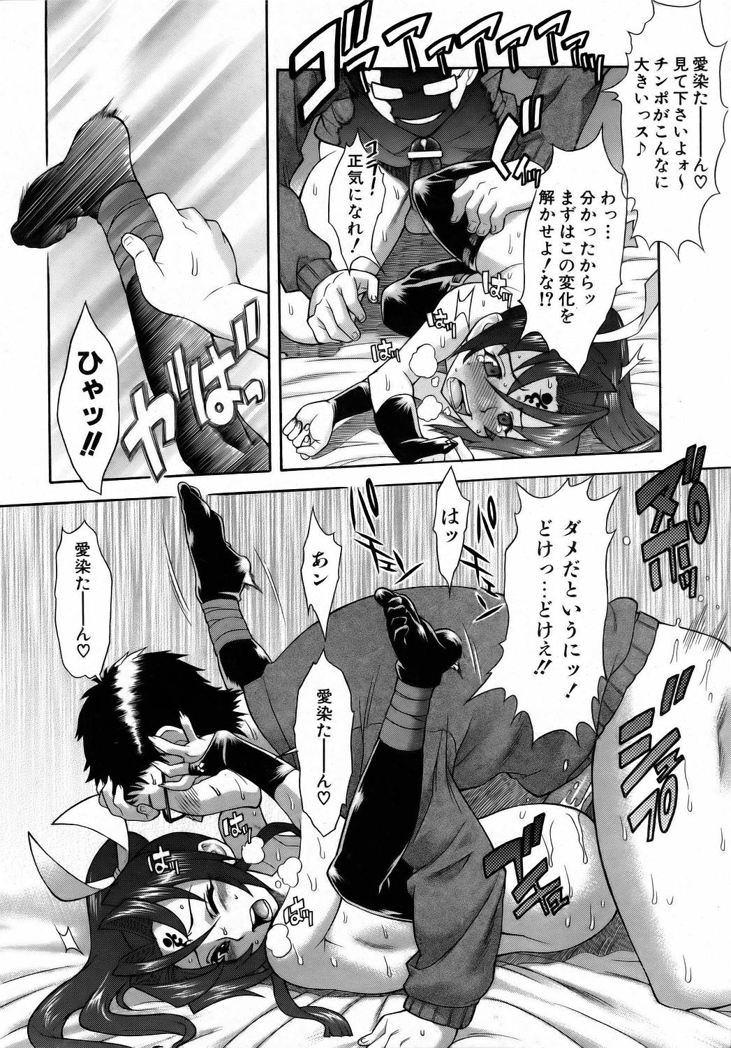 COMIC 阿吽 2006年4月号 VOL.119