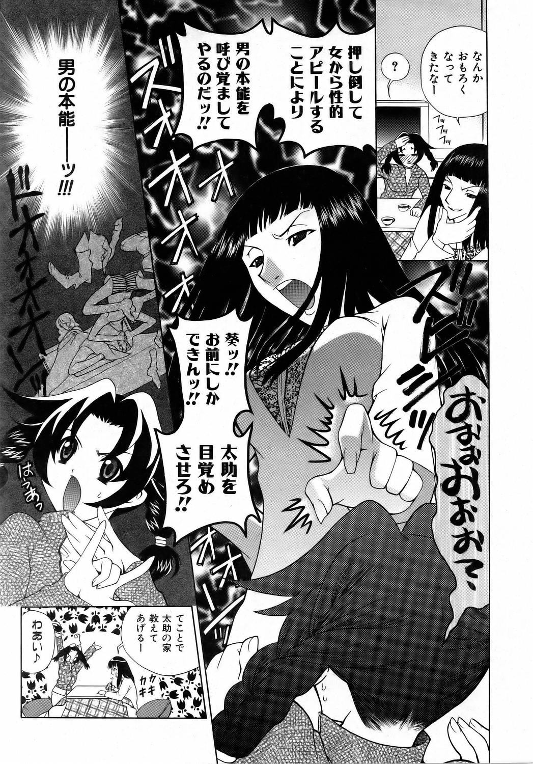 COMIC 阿吽 2006年4月号 VOL.119