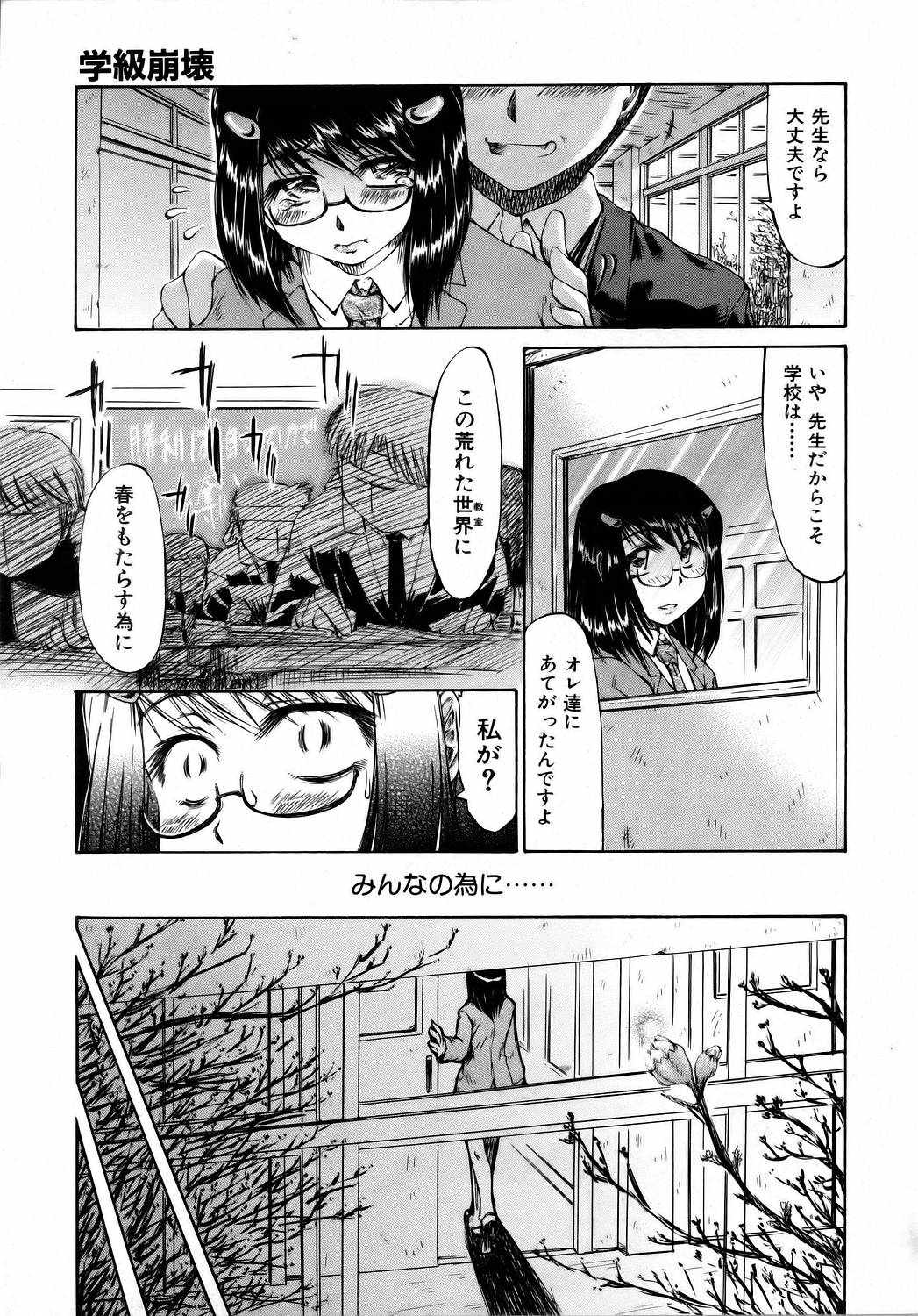 COMIC 阿吽 2006年4月号 VOL.119