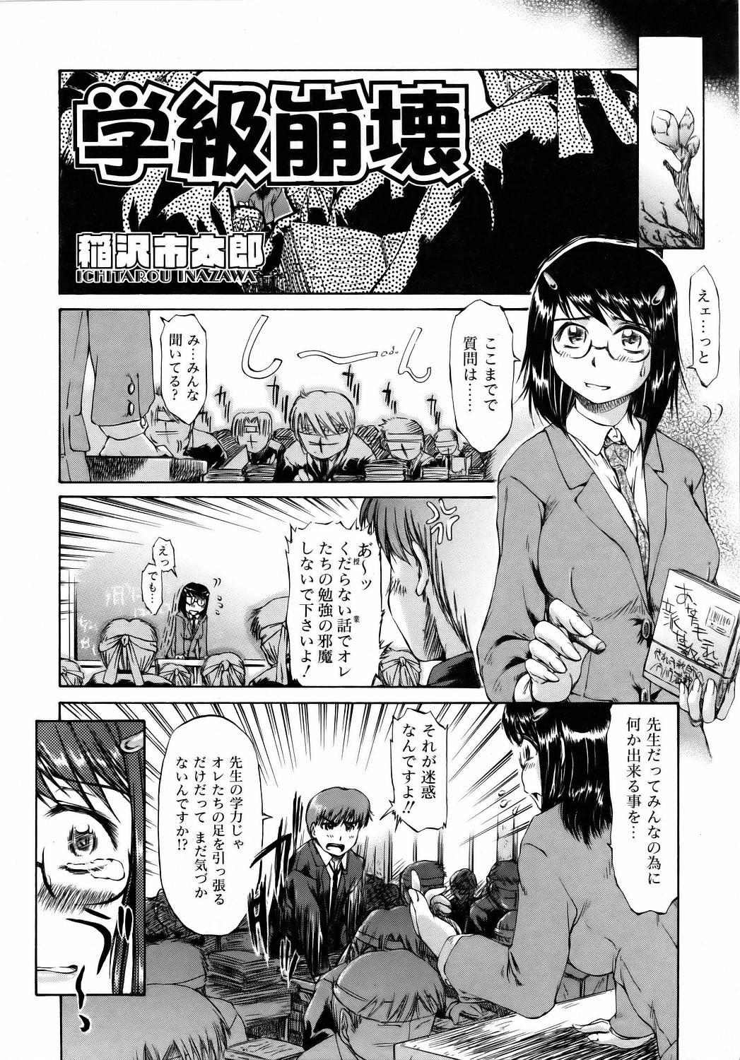 COMIC 阿吽 2006年4月号 VOL.119