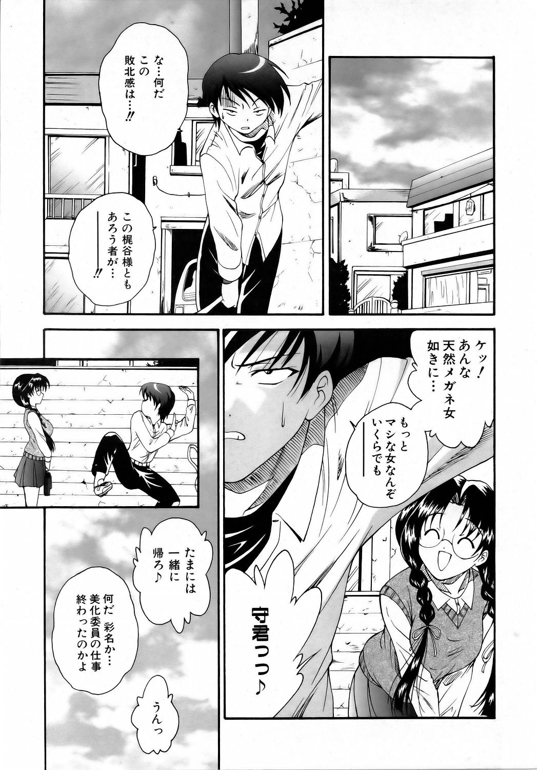 COMIC 阿吽 2006年4月号 VOL.119