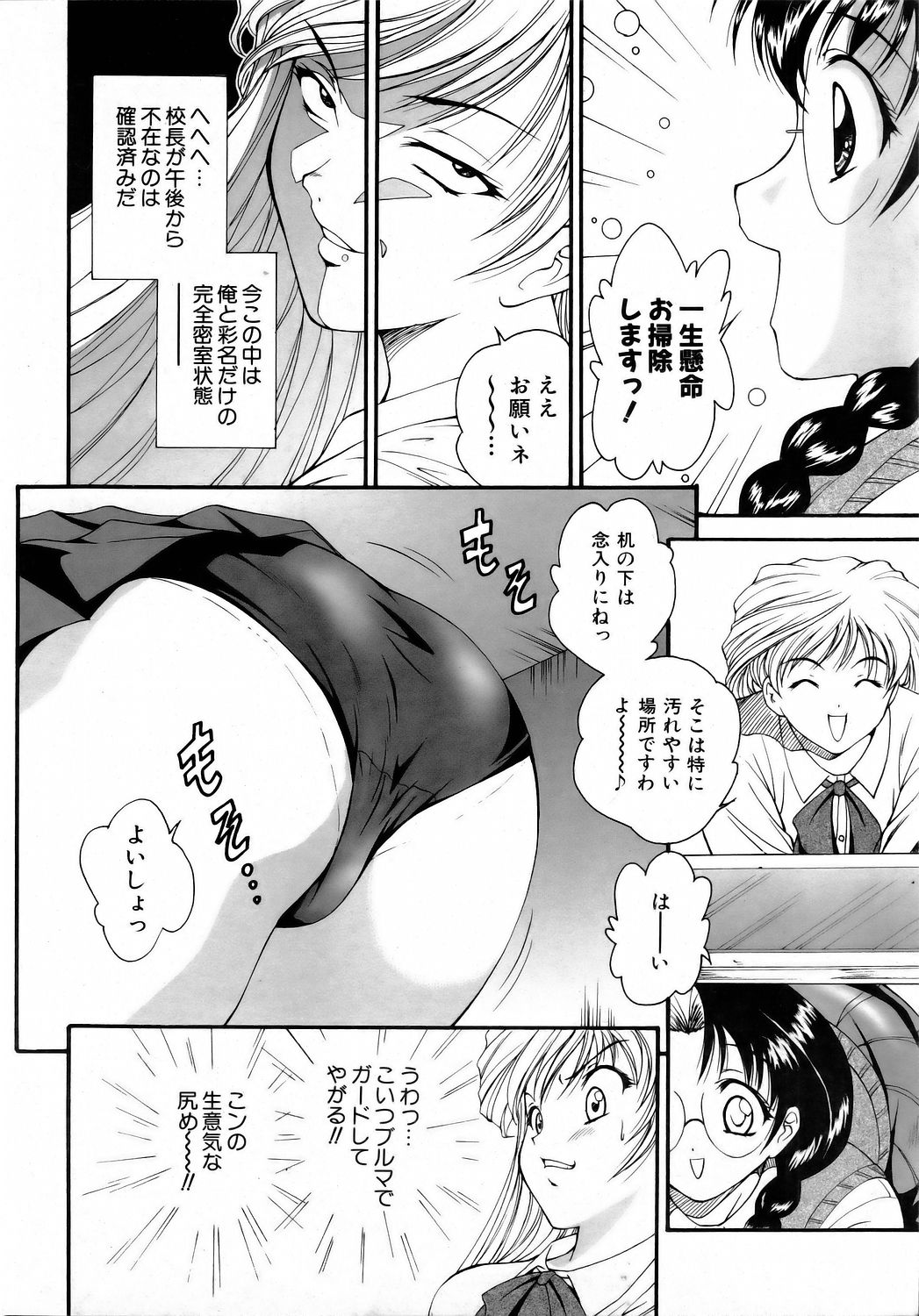 COMIC 阿吽 2006年4月号 VOL.119