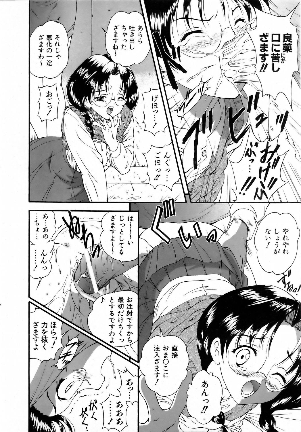 COMIC 阿吽 2006年4月号 VOL.119