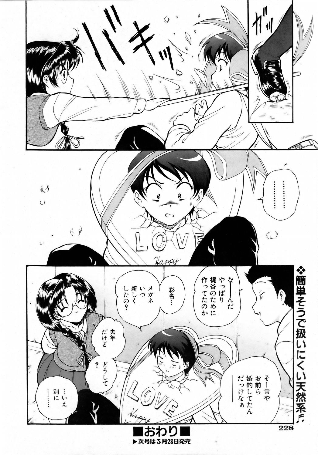 COMIC 阿吽 2006年4月号 VOL.119