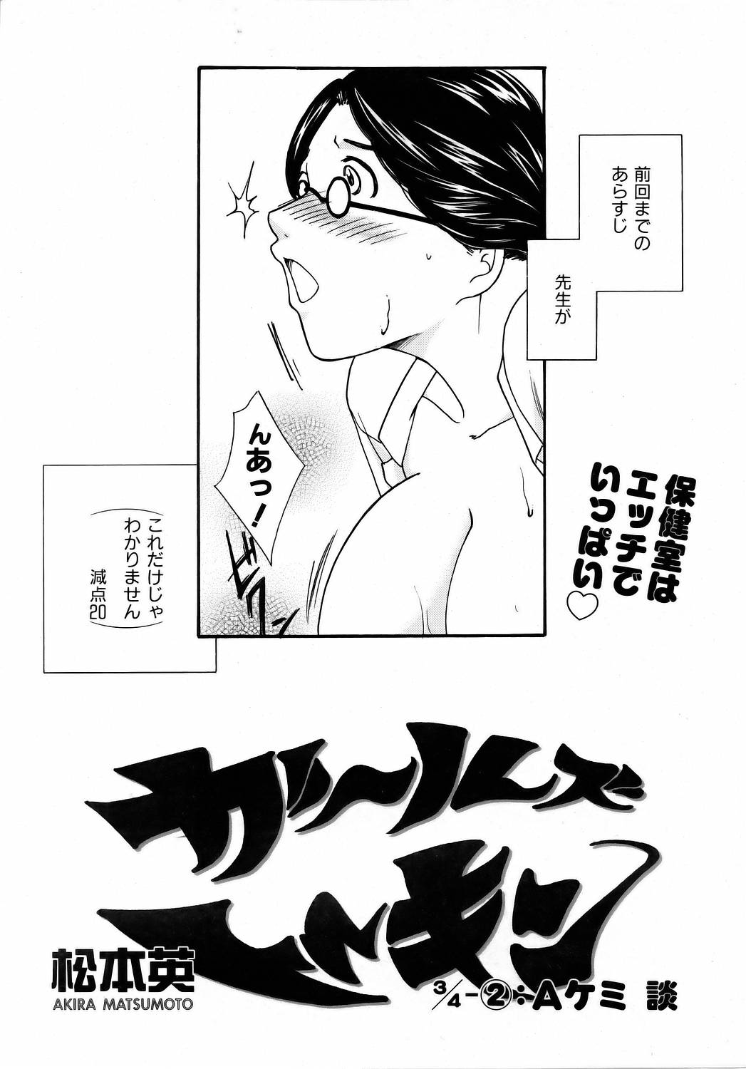 COMIC 阿吽 2006年4月号 VOL.119