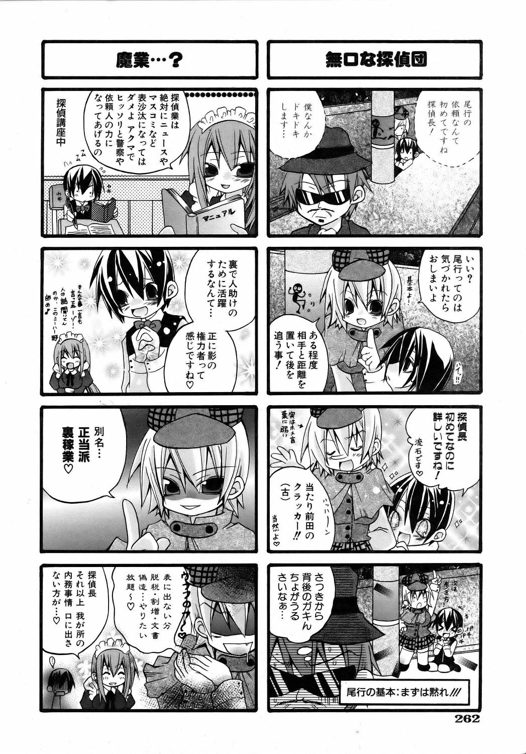 COMIC 阿吽 2006年4月号 VOL.119